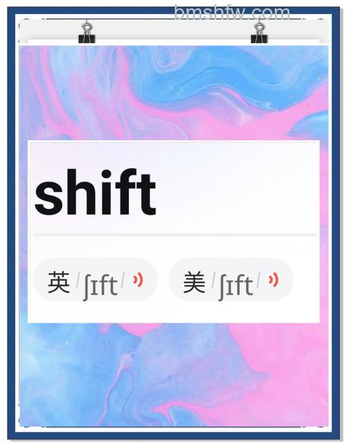 Shift是什么意思？全面解析键盘Shift键的功能与常用组合技巧