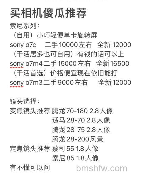 佳能M3和索尼A6000的对比区别详解