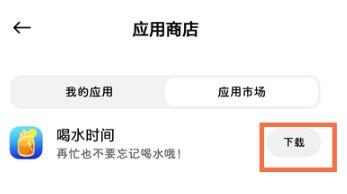 小米手表Color2怎么下载软件？App下载方法