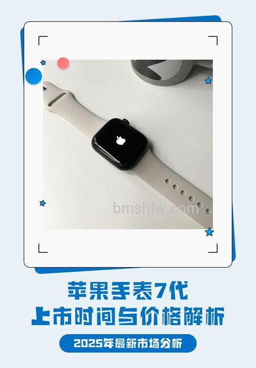 Apple Watch Series 7 什么时候开售?官方开售时间公布