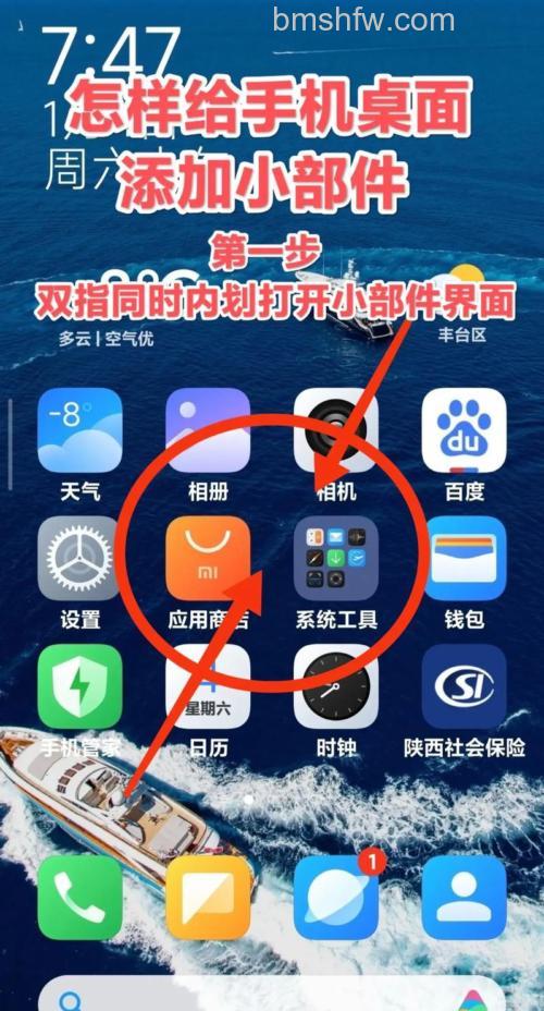 OPPO A2怎么添加桌面小部件?OPPO A2添加桌面小部件方法详解