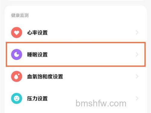 小米手表Color2可以监测睡眠吗？怎么开启睡眠监测
