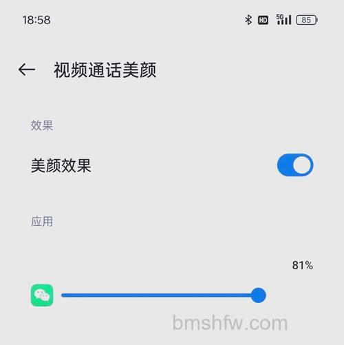 OPPO A2m微信视频怎么美颜?OPPO A2m微信视频美颜方法详解