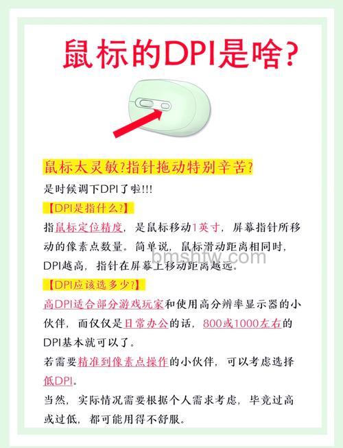 鼠标灵敏度怎么调：实用调节方法详解