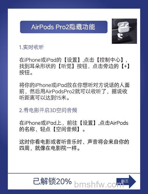 AirPods Pro怎么设置麦克风？详细步骤【详解】