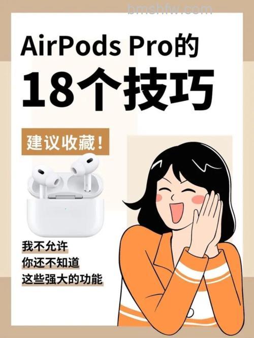 AirPods Pro怎么戴耳朵不会疼?苹果耳机佩戴技巧详解