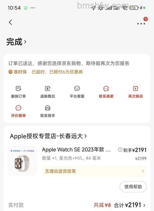 Apple Watch SE支持付款吗？付款操作流程详解