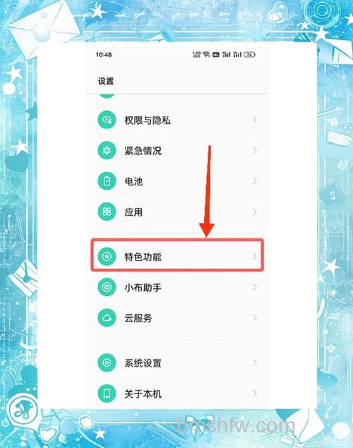 OPPO A2m怎么关闭安全检测?OPPO A2m关闭安全检测方法教程