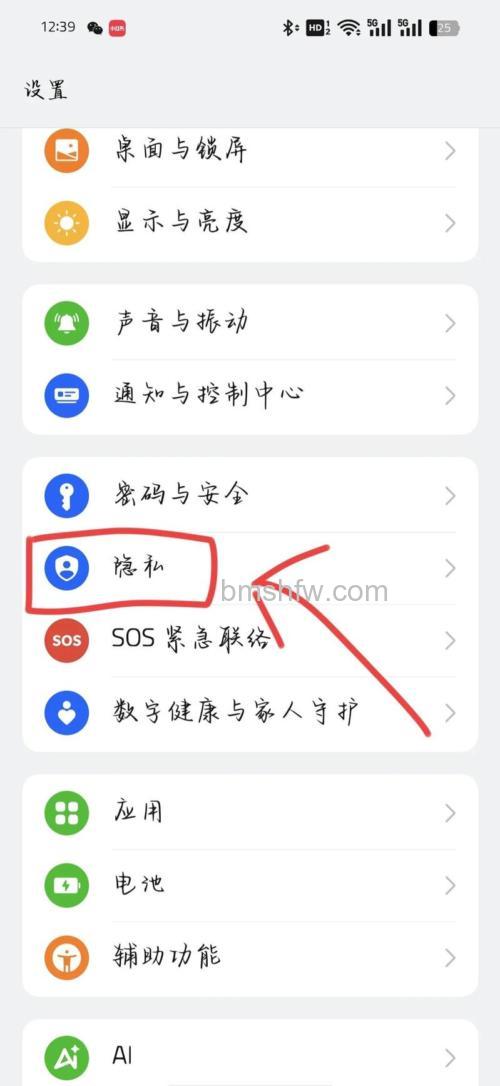 OPPO A2m怎么隐藏应用?OPPO A2m隐藏应用方法教程