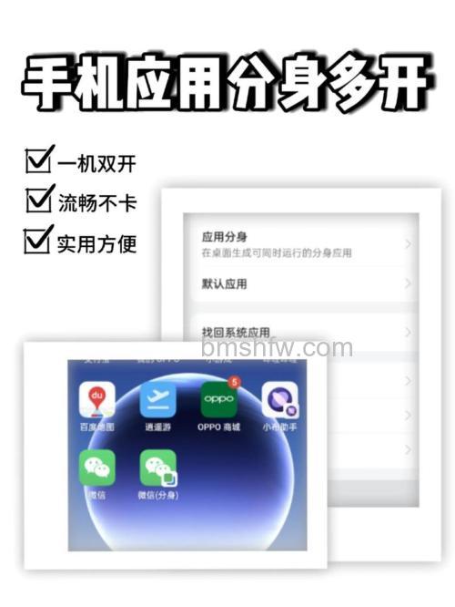 OPPO A2m微信怎么分身？OPPO A2m微信分身方法教程