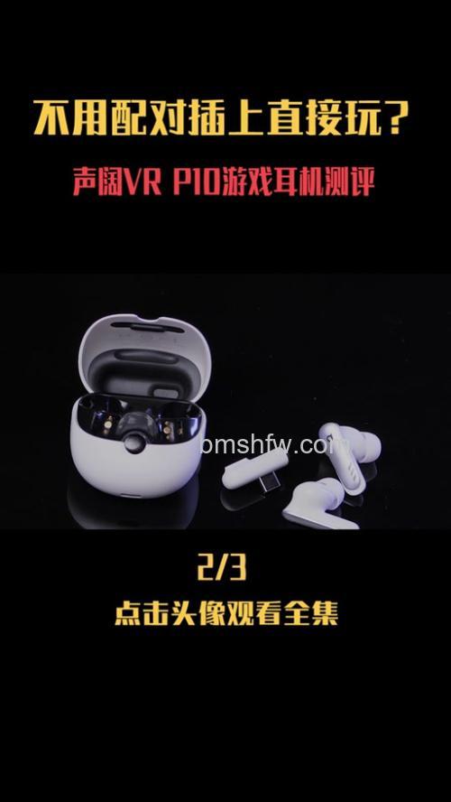 声阔air2pro怎么连接手机?怎么配对其他设备