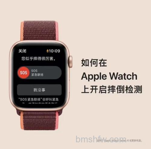Apple Watch SE怎么开启摔倒检测？详细设置步骤