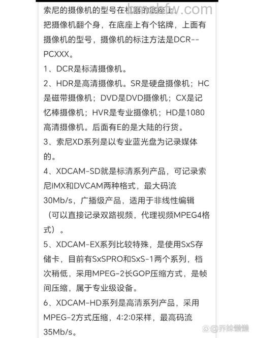 索尼52e入门级DV详细介绍