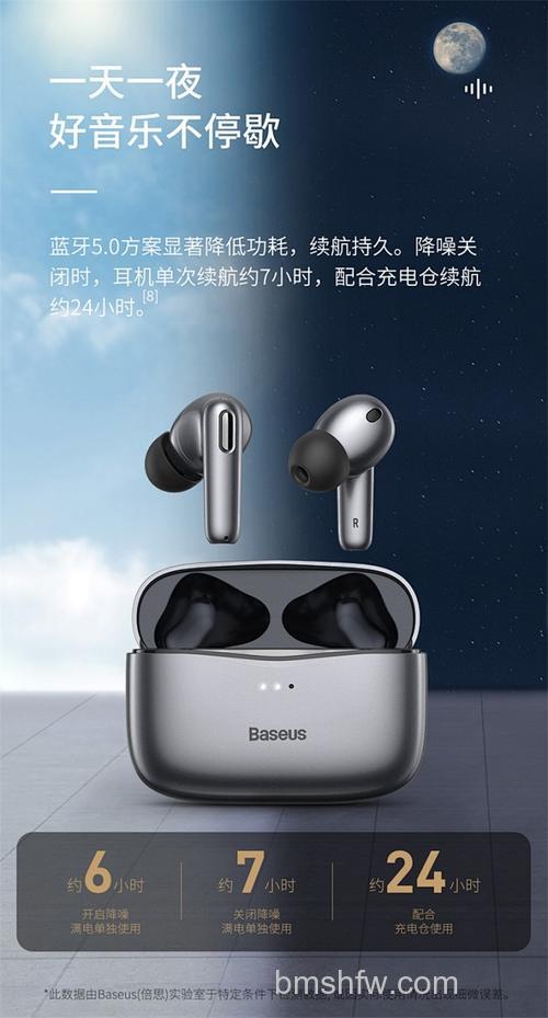 倍思S2支持降噪吗?降噪效果怎么样?全面解读