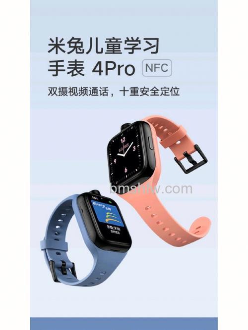 米兔儿童电话手表4pro支持NFC功能吗?有NFC功能吗