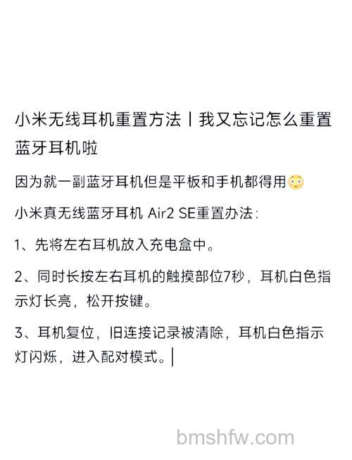 小米Air2 SE双耳模式怎么设置？恢复双耳模式教程