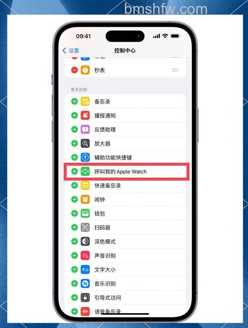 Apple Watch怎么查找手机?两种实用方法详解