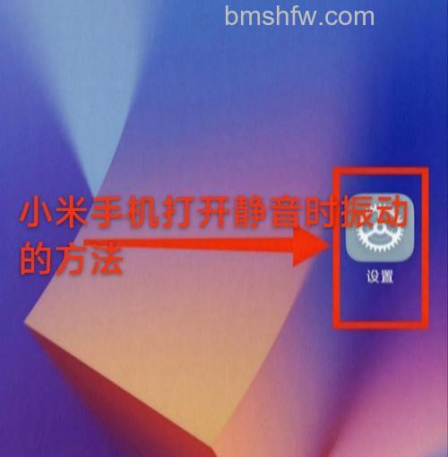 小米Air2 Pro怎么设置弹窗?弹窗消失怎么办