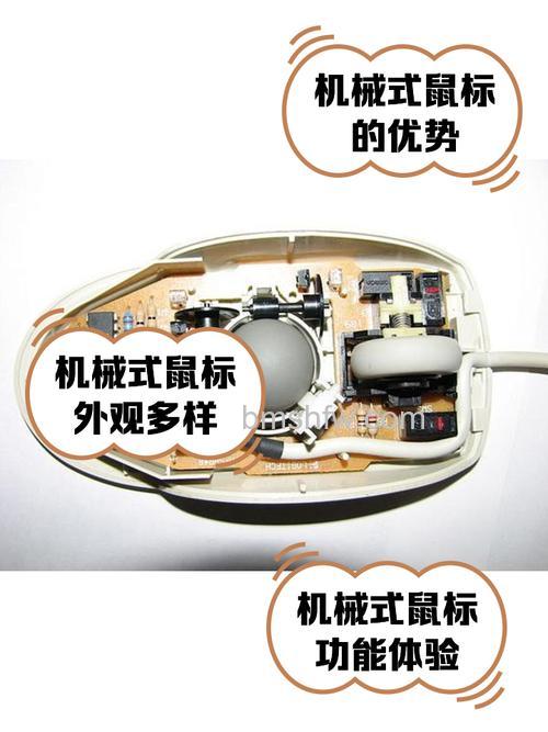 机械鼠标工作原理及其与光电、无线鼠标的区别详解