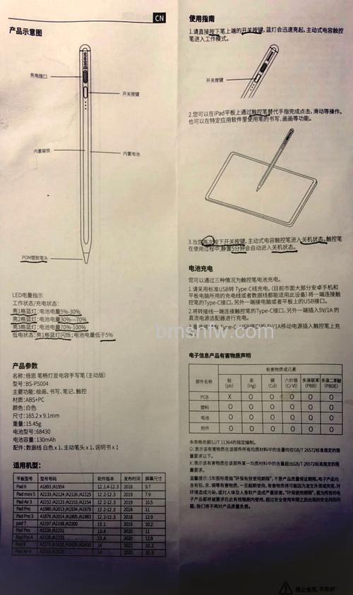 倍思W06使用说明：配对、音乐控制与通话操作指南
