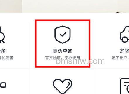 iQOO 12怎么查看激活时间？iQOO 12查看激活时间方法详解
