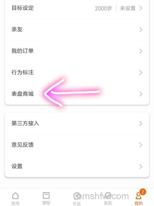 小米手环5NFC版怎么设置锁屏密码：详细操作说明