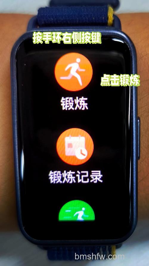 华为手环6Pro怎么添加运动：自定义运动方法步骤