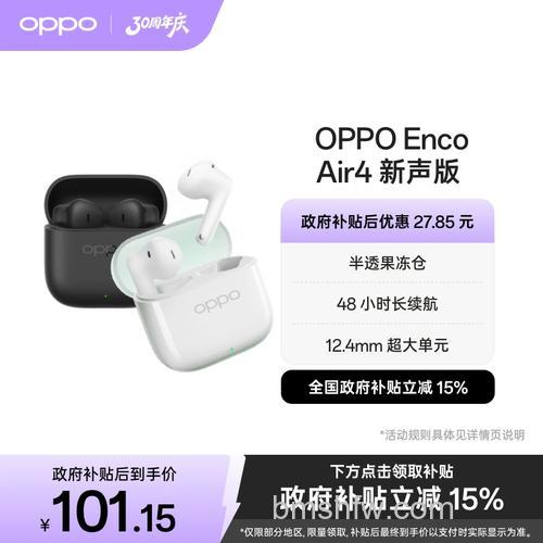OPPO Enco Air支持蓝牙5.2低延迟吗?音质怎么样?
