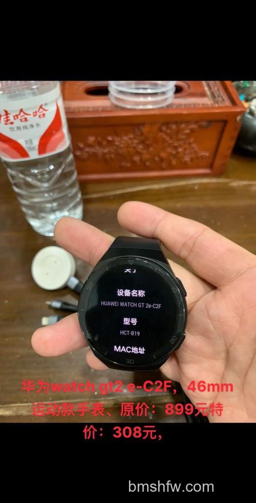 华为Watch GT2e连接手机的操作方法