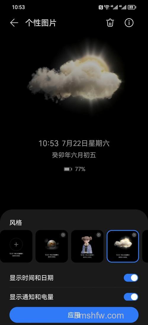 红米Redmi Note 13桌面天气如何设置?红米Redmi Note 13桌面天气设置方法教程