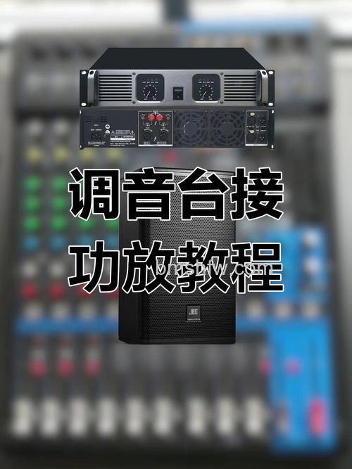 KTV功放音响怎么调节?调节方法介绍【详解】