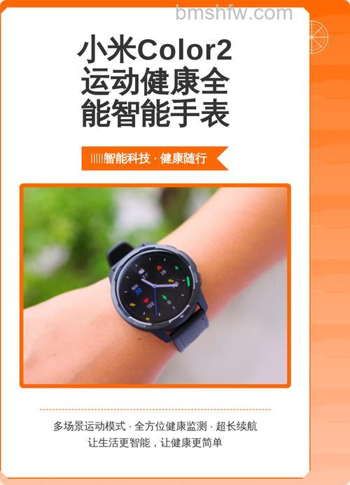 小米手表Color2调时间教程：快速同步与续航体验