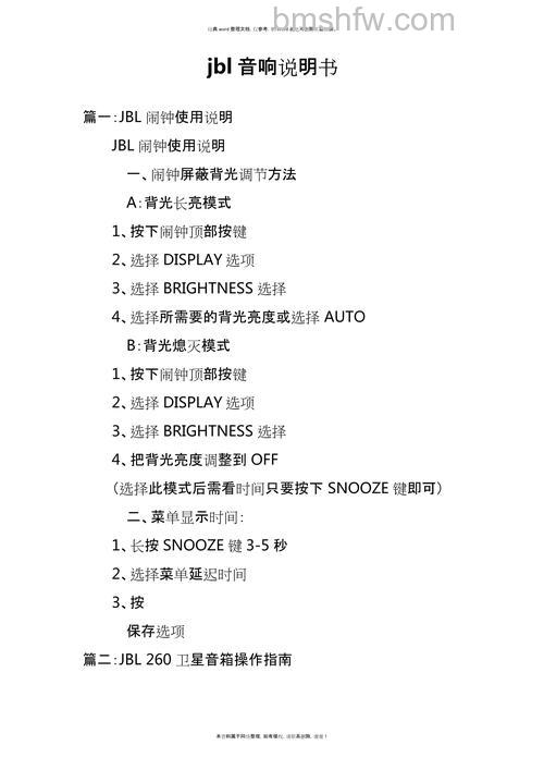 JBL家庭音响怎么使用?性能及使用方法介绍