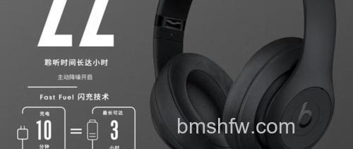 Beats Studio 3 Wireless怎么连接iPhone及苹果设备