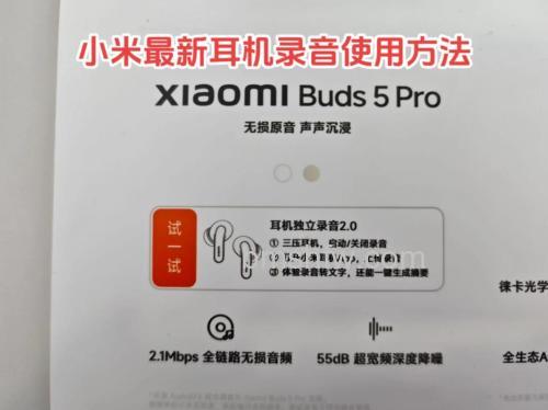 小米真无线降噪耳机3Pro怎么切歌？歌曲切换方式详解