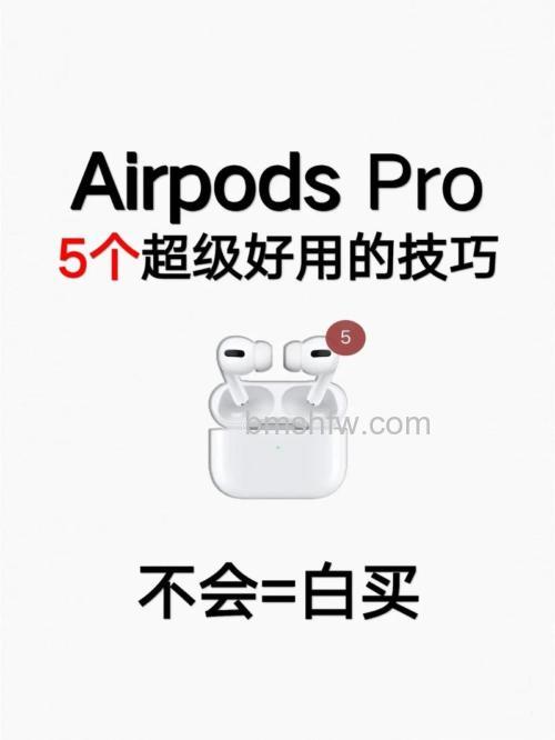 AirPods Pro怎么连接？详细使用方法【详解】