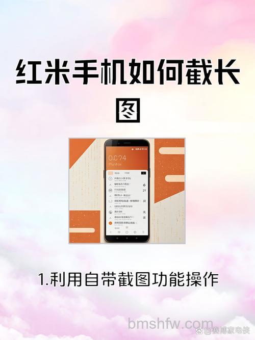 红米Redmi Note 13 Pro+截图教程:三种方法轻松掌握