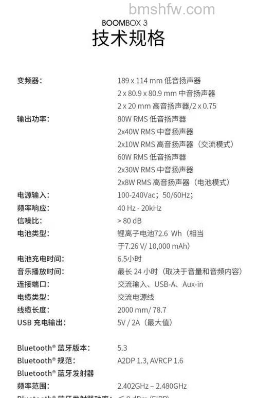 JBL户外音响怎么样 性能与音质优势介绍
