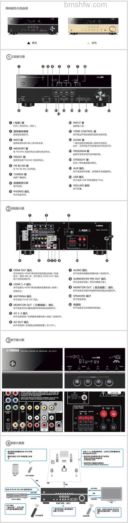 雅马哈音响系统:品质生活的高品质音乐享受