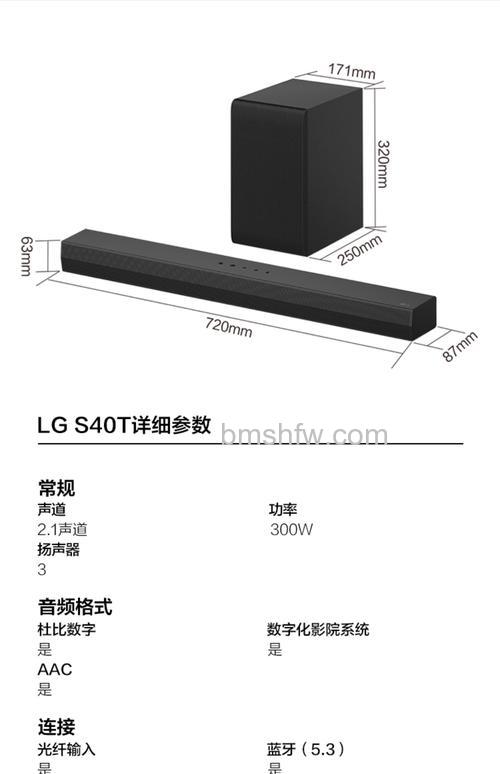 LG电视音响怎么样？功能与品质全解析