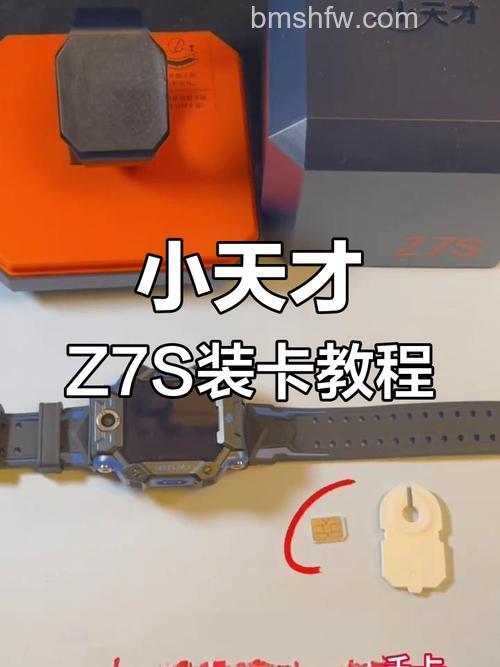 小天才儿童电话手表Z7怎么装卡取卡?详细图文教程