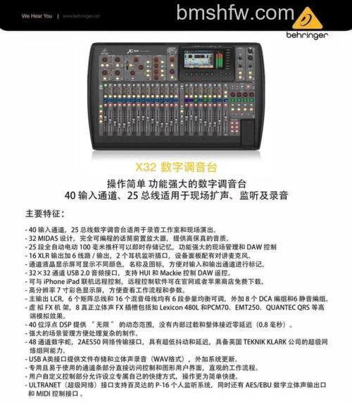 百灵达音响设备怎么样?核心优点与技术创新详解