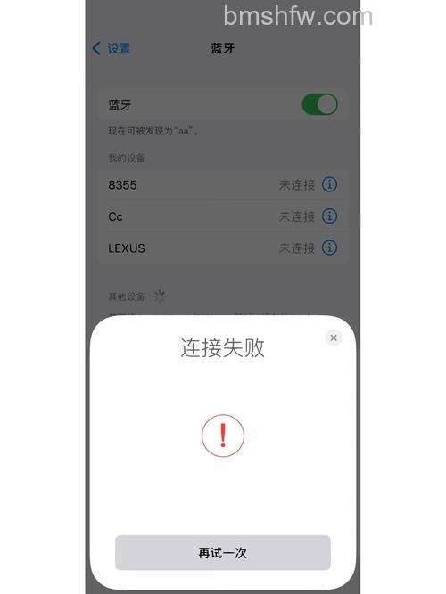 AirPods连接不上怎么办?完整解决与连接方法