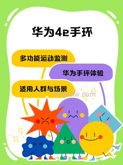 华为手环4e怎么连接手机?手环绑定与配对详细教程