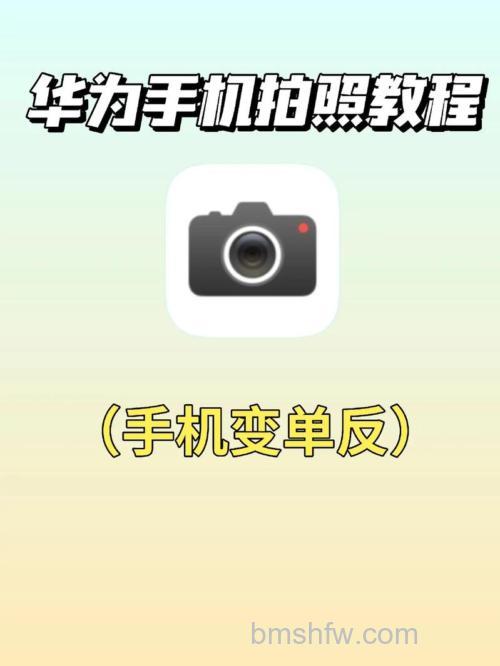 华为手环6Pro怎么拍照?手环遥控拍照功能使用步骤