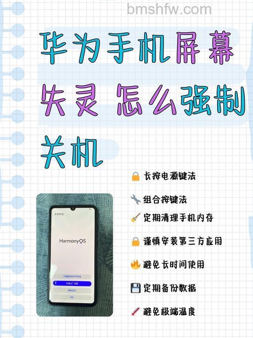 华为手环6pro关机与重启方法