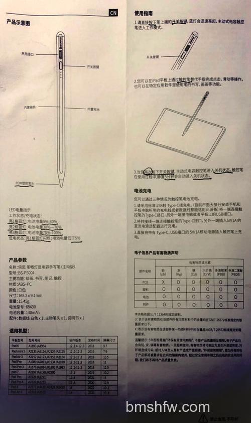 倍思S1耳机使用说明:降噪与功能操作指南