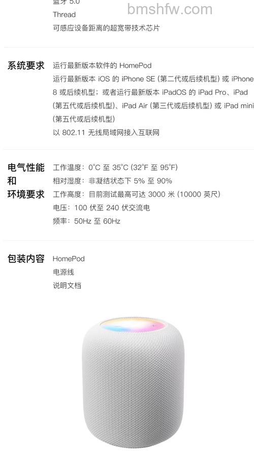 苹果智能音响怎么样?产品功能与亮点详解