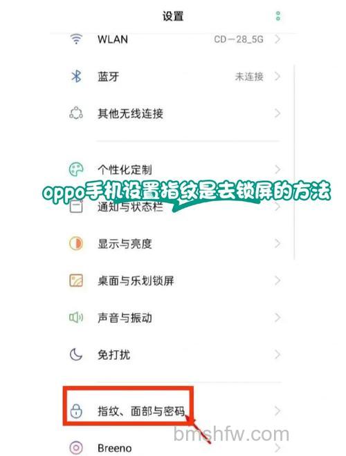 OPPO A2m一键锁屏方法:详细操作教程