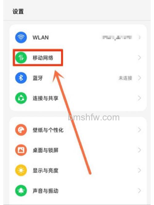 OPPO A2m开启5G网络方法:详细步骤分享